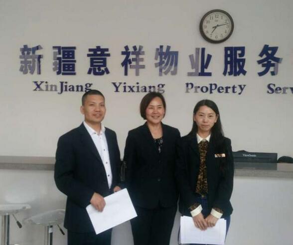 意祥物業紫金城王總，周主任